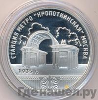 3 рубля 2005 года ММД