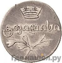 Абаз 1831 года АТ Для Грузии