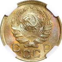 1 копейка 1936 года