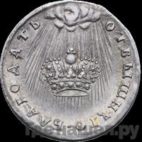 Жетон 1742 года