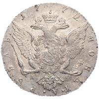 1 рубль 1772 года