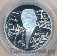 2 рубля 2007 года СПМД