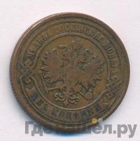 2 копейки 1880 года СПБ