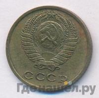 2 копейки 1973 года