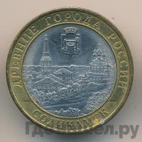 10 рублей 2011 года СПМД