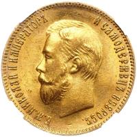 10 рублей 1902 года