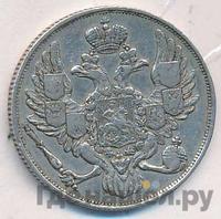 3 рубля 1828 года СПБ