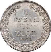 1 1/2 рубля - 10 злотых 1833 года