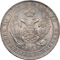 1 1/2 рубля - 10 злотых 1833 года