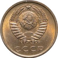 3 копейки 1966 года