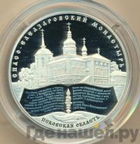 25 рублей 2014 года ММД