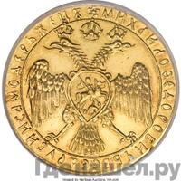 Жалованный золотой 1613 года