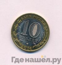 10 рублей 2014 года СПМД