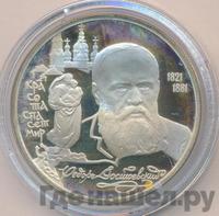 2 рубля 1996 года ЛМД