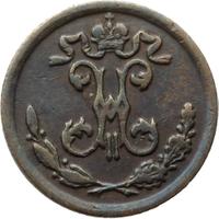 1/4 копейки 1897 года СПБ