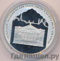 3 рубля 2005 года СПМД