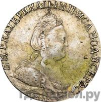 Гривенник 1786 года