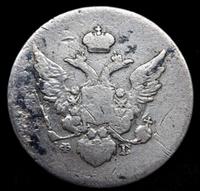 10 копеек 1810 года