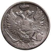 10 копеек 1816 года