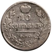 10 копеек 1816 года