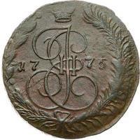 5 копеек 1775 года