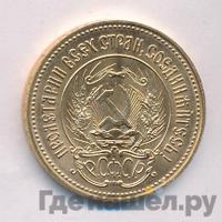 Один червонец 1982 года