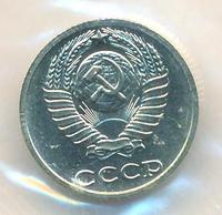 10 копеек 1989 года