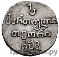 Абаз 1820 года АТ Для Грузии