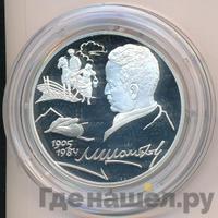 2 рубля 2005 года СПМД