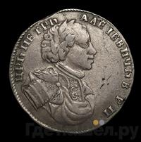 Полуполтинник 1710 года