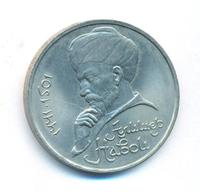 1 рубль 1991 года  Алишер Навои