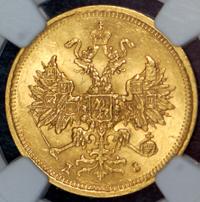 5 рублей 1883 года