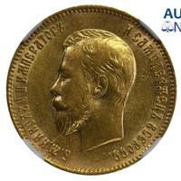 10 рублей 1909 года ЭБ