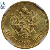 10 рублей 1909 года ЭБ