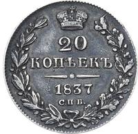 20 копеек 1837 года СПБ НГ