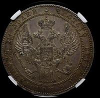 1 1/2 рубля - 10 злотых 1833 года