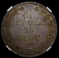 1 1/2 рубля - 10 злотых 1833 года