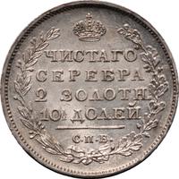 Полтина 1813 года