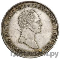 5 злотых 1833 года KG Для Польши