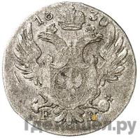 10 грошей 1830 года