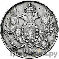 3 рубля 1835 года СПБ