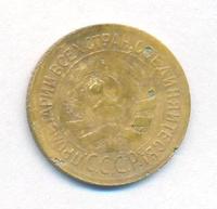 1 копейка 1929 года