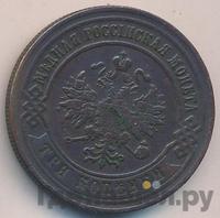3 копейки 1874 года ЕМ