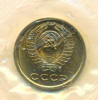 2 копейки 1966 года