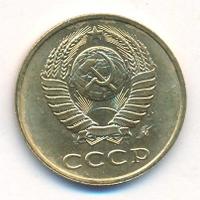 3 копейки 1991 года