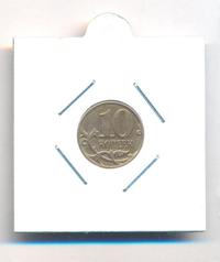 10 копеек 2014 года М