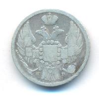 15 копеек - 1 злотый 1839 года