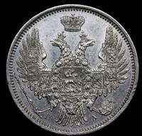 20 копеек 1852 года