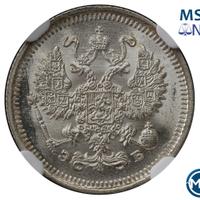 10 копеек 1911 года