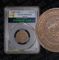 1 копейка 1908 года СПБ